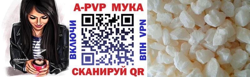 Альфа ПВП Crystall  закладка  Стерлитамак 