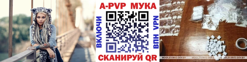 A-PVP VHQ Стерлитамак