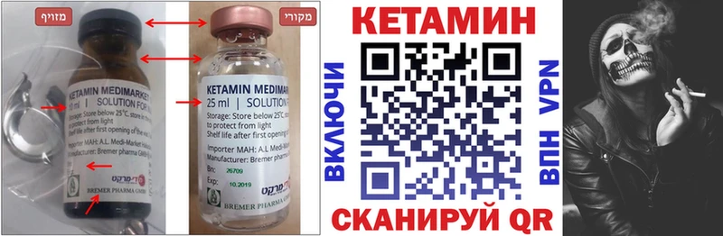 Кетамин VHQ  Стерлитамак 
