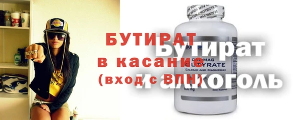 бутират Липки