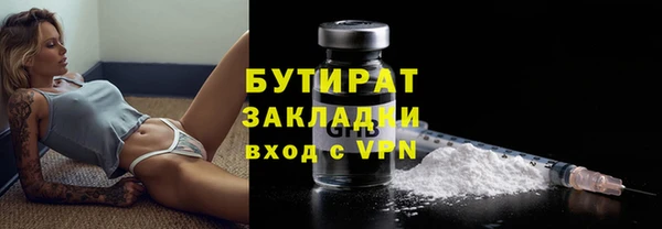 бутират Липки